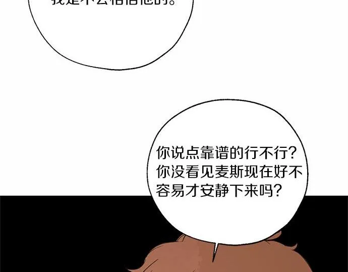 第61话 还是在怀疑 第190页