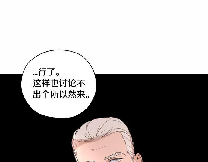 第61话 还是在怀疑 第194页