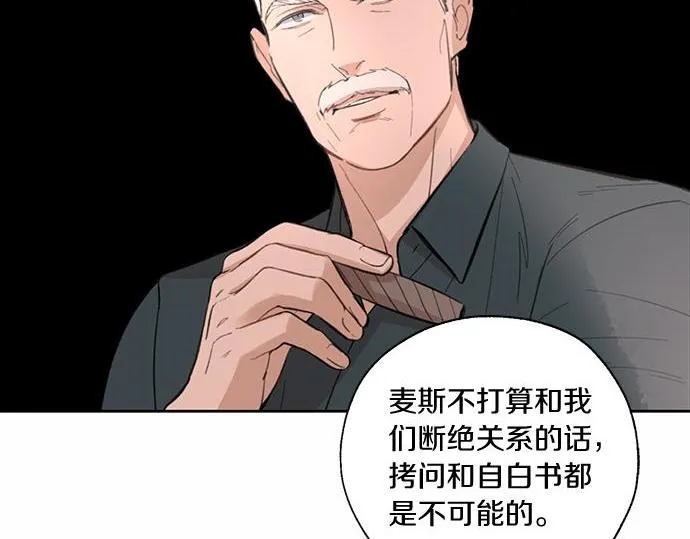 第61话 还是在怀疑 第195页