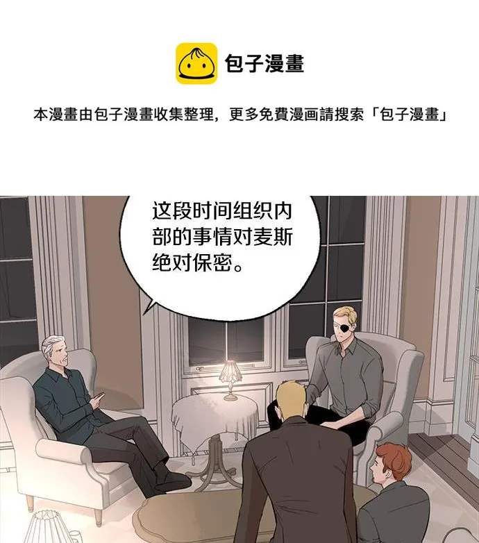 第61话 还是在怀疑 第197页