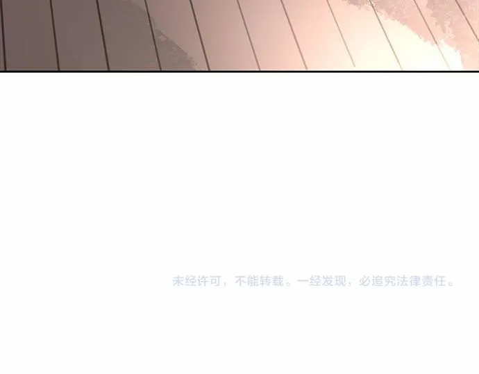 第61话 还是在怀疑 第199页