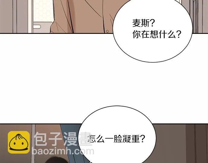 第56话 一起推理吧 第29页