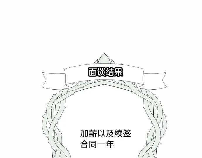 第56话 一起推理吧 第124页