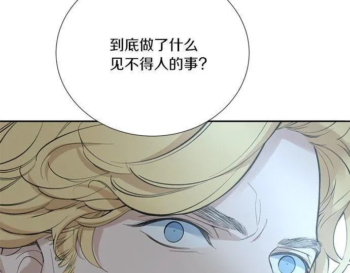 第44话 都是为了你好 第62页