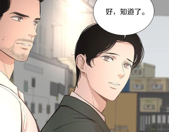 第43话 好想再次和你一起 第98页