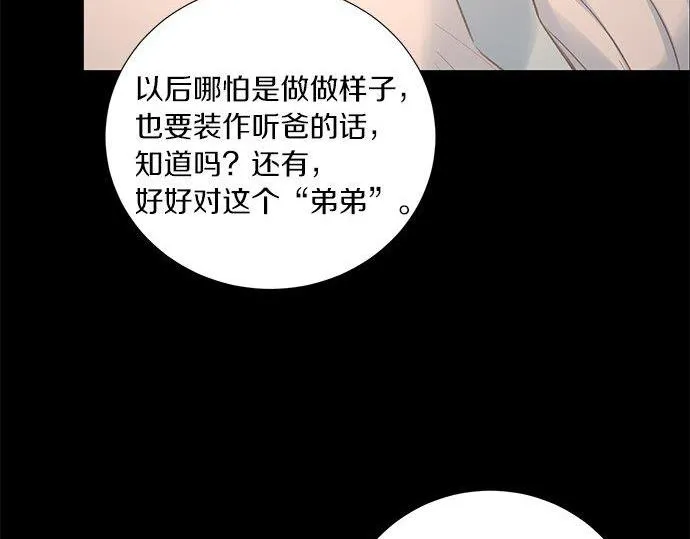 第40话 一个机会？！ 第20页