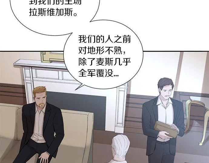 第37话 有目的地接近 第88页