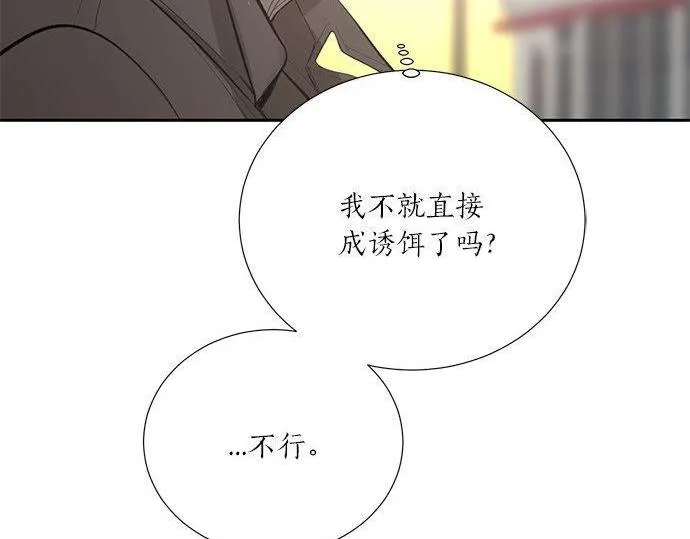 第34话 还在奢望什么 第128页