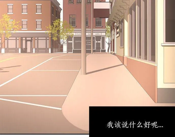 第29话 你去哪了 第84页