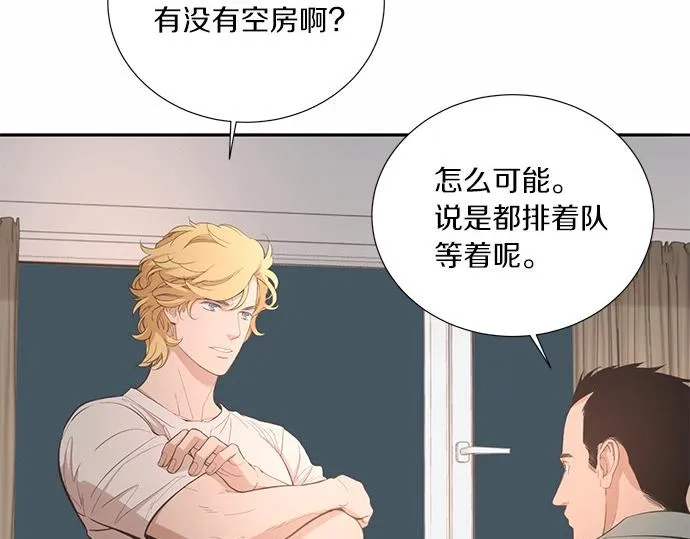 第25话 我们…离开这里 第12页
