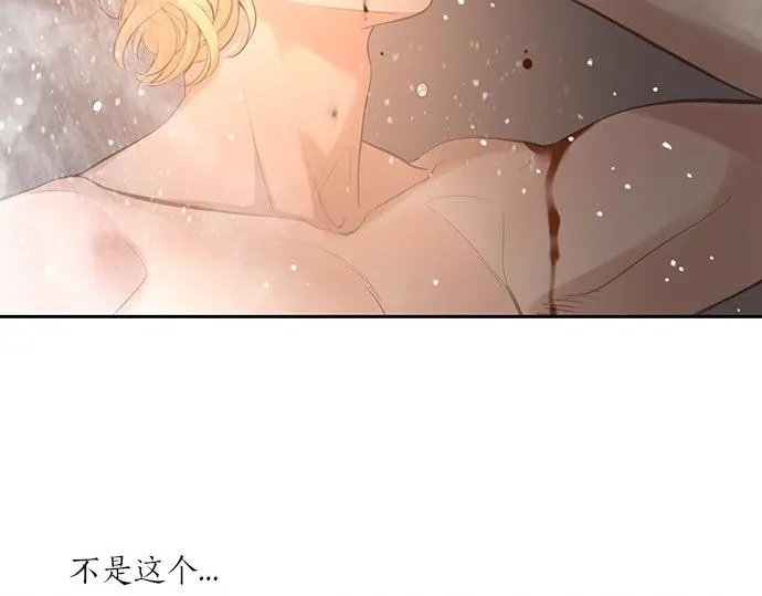 第23话 这才是真正的我 第109页