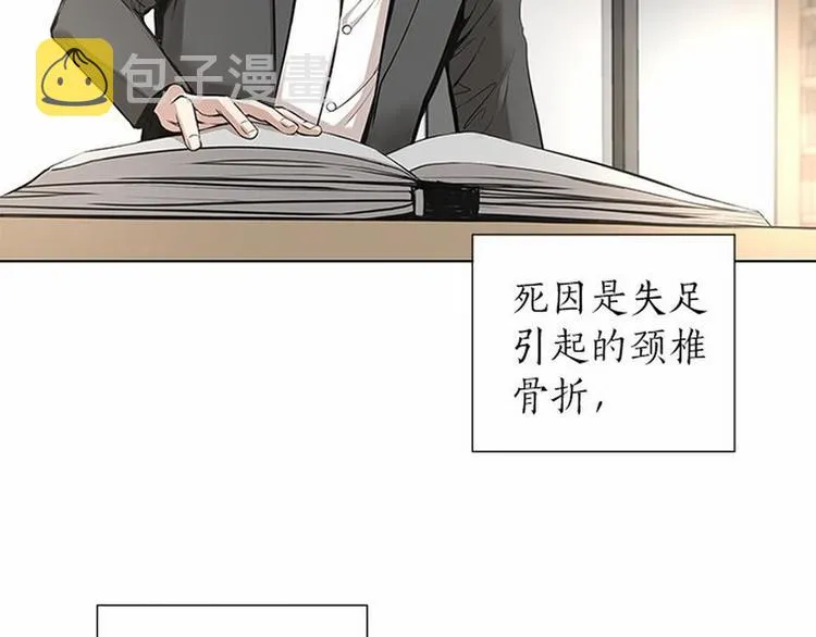 第3话 室友 第47页