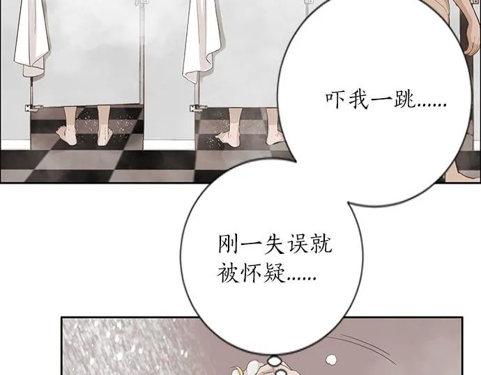 第4话 怀疑…… 第30页