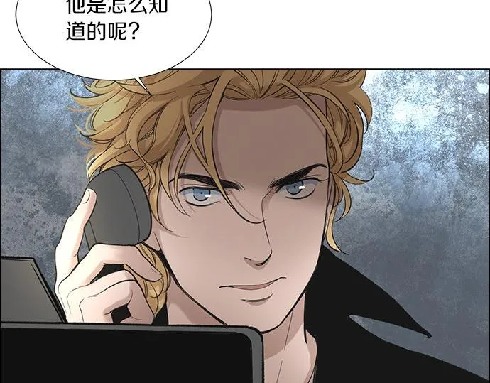 第6话 熟络起来 第7页