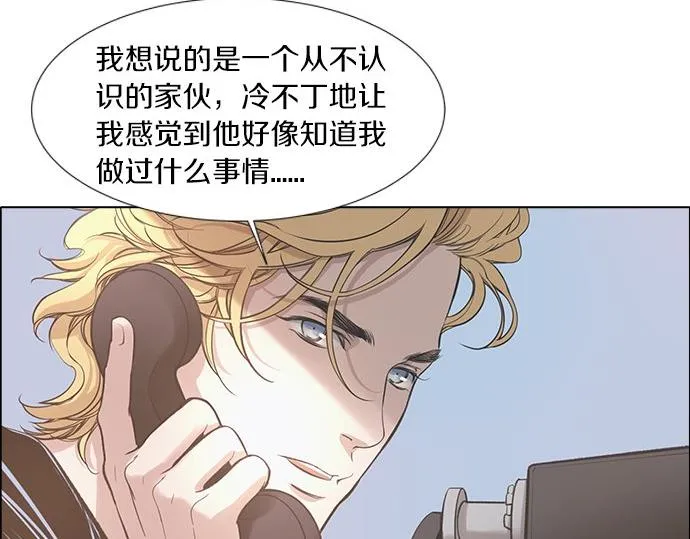 第6话 熟络起来 第10页