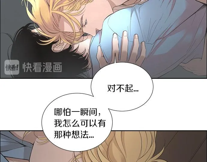 第15话 我会负责的 第18页