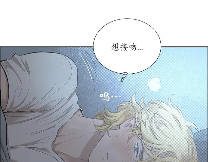 第16话 咫尺贪恋 第53页