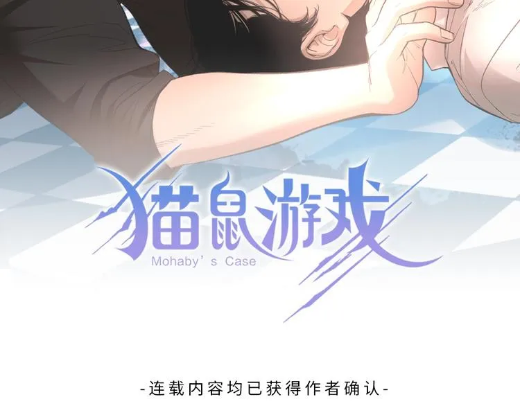 第17话 别做朋友了 第2页