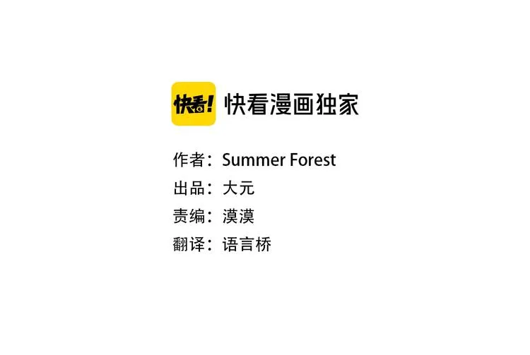 第17话 别做朋友了 第3页