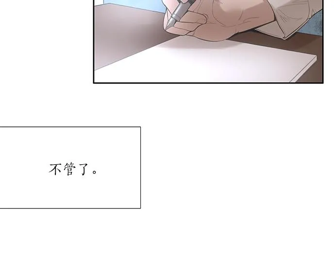 第17话 别做朋友了 第8页