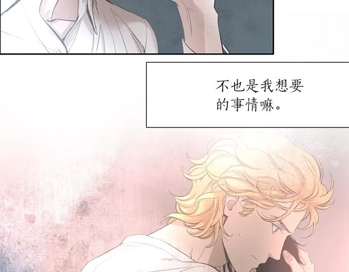 第17话 别做朋友了 第10页