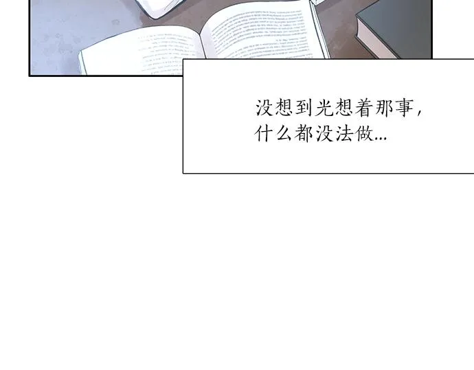 第17话 别做朋友了 第16页