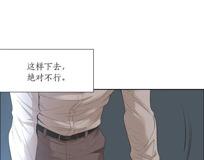 第17话 别做朋友了 第17页