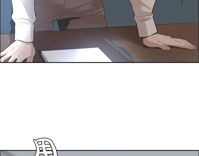 第17话 别做朋友了 第18页