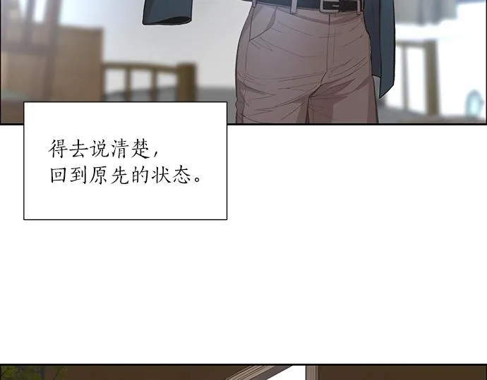 第17话 别做朋友了 第20页