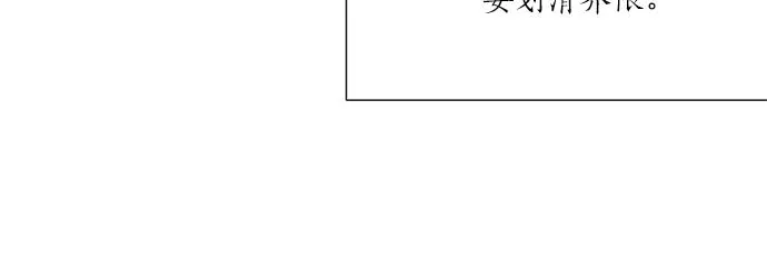 第17话 别做朋友了 第23页