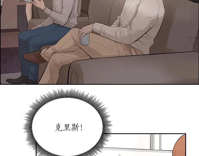 第17话 别做朋友了 第36页