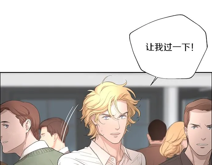 第17话 别做朋友了 第38页