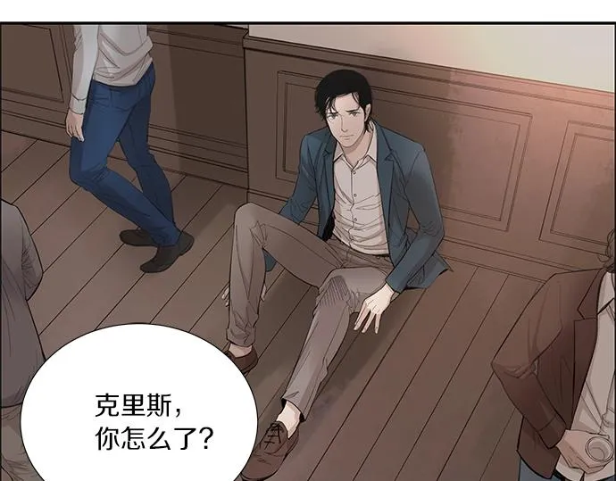 第17话 别做朋友了 第46页