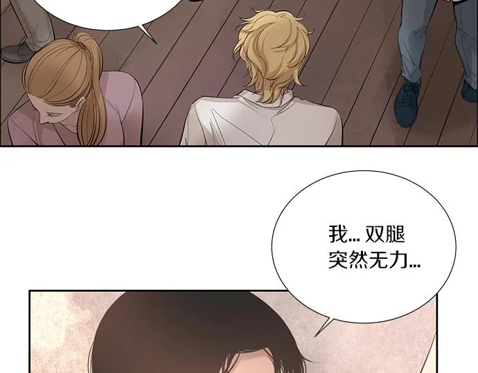 第17话 别做朋友了 第47页