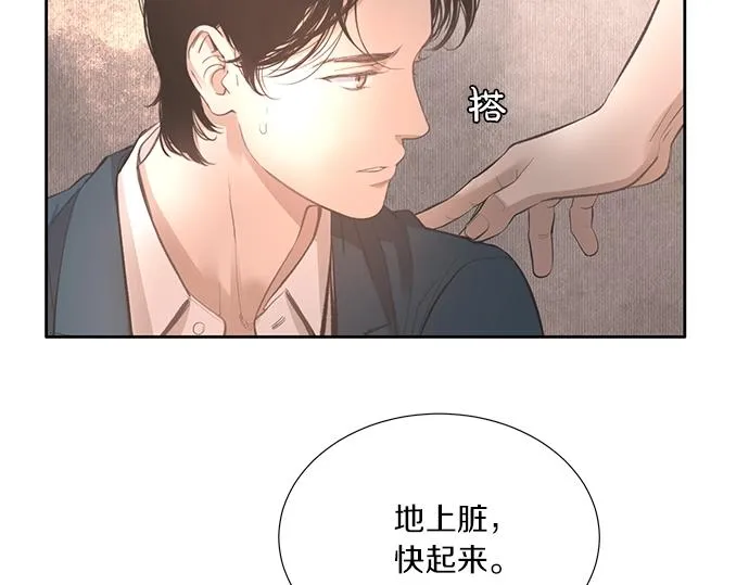 第17话 别做朋友了 第48页