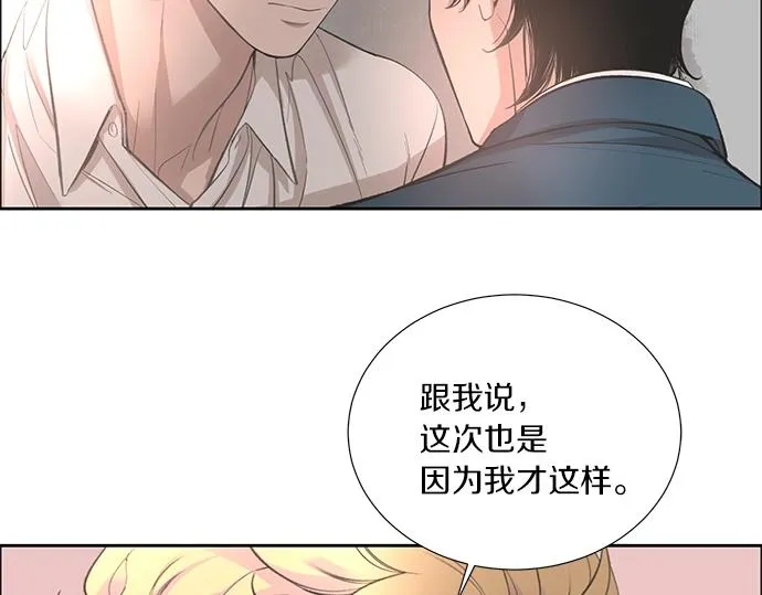 第17话 别做朋友了 第55页