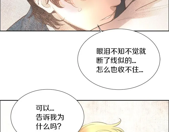 第17话 别做朋友了 第60页