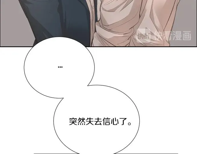 第17话 别做朋友了 第62页