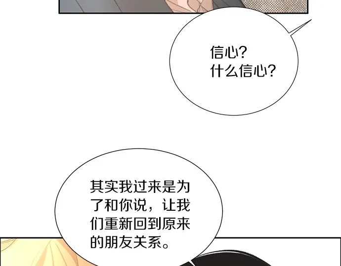 第17话 别做朋友了 第64页