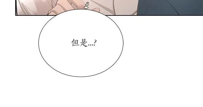 第17话 别做朋友了 第68页