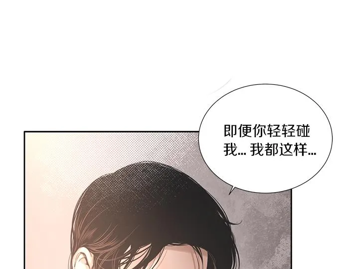第17话 别做朋友了 第69页