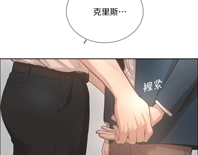 第17话 别做朋友了 第71页