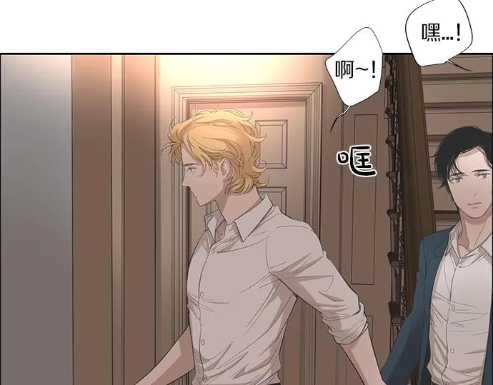 第17话 别做朋友了 第83页
