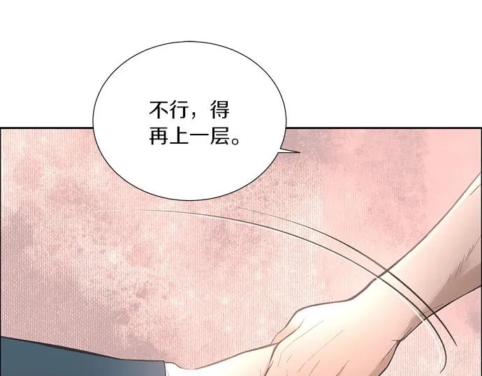 第17话 别做朋友了 第85页