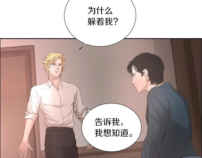 第17话 别做朋友了 第90页