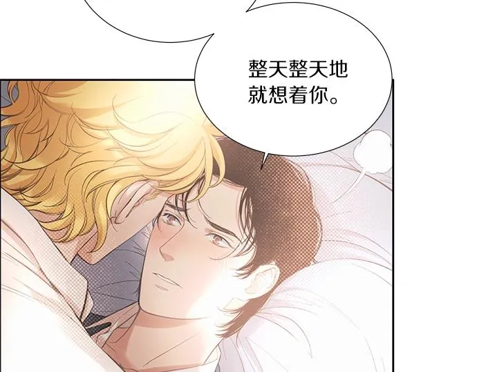 第17话 别做朋友了 第94页