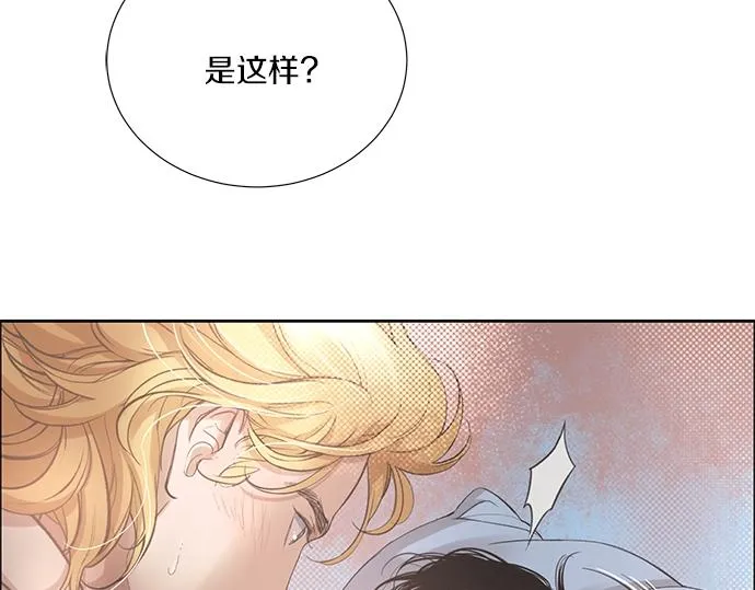 第17话 别做朋友了 第96页