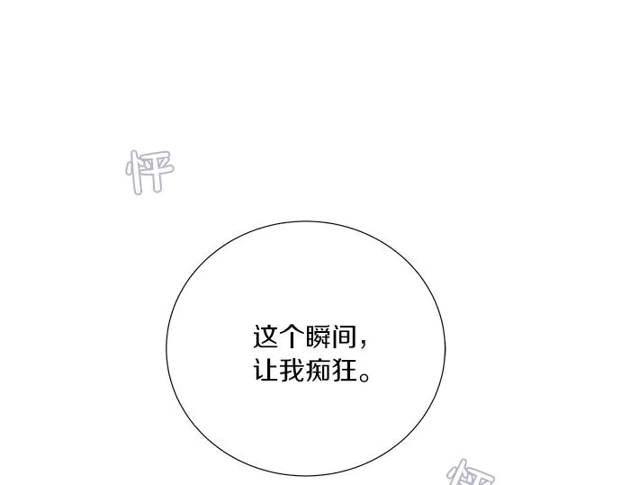 第17话 别做朋友了 第117页