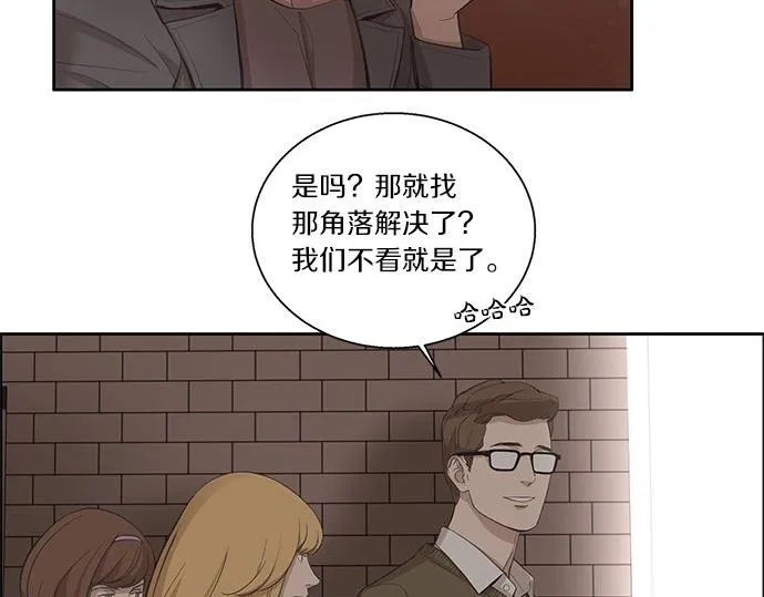 第19话 他人的目光 第51页