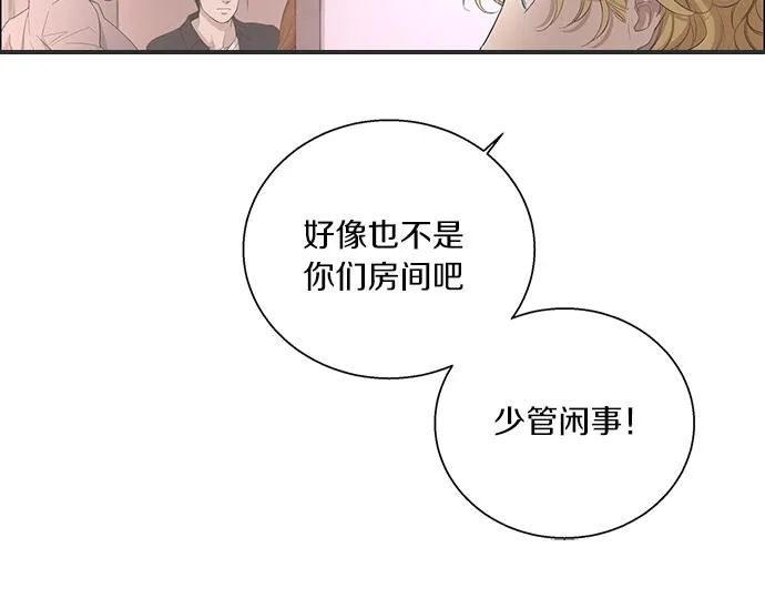 第19话 他人的目光 第69页